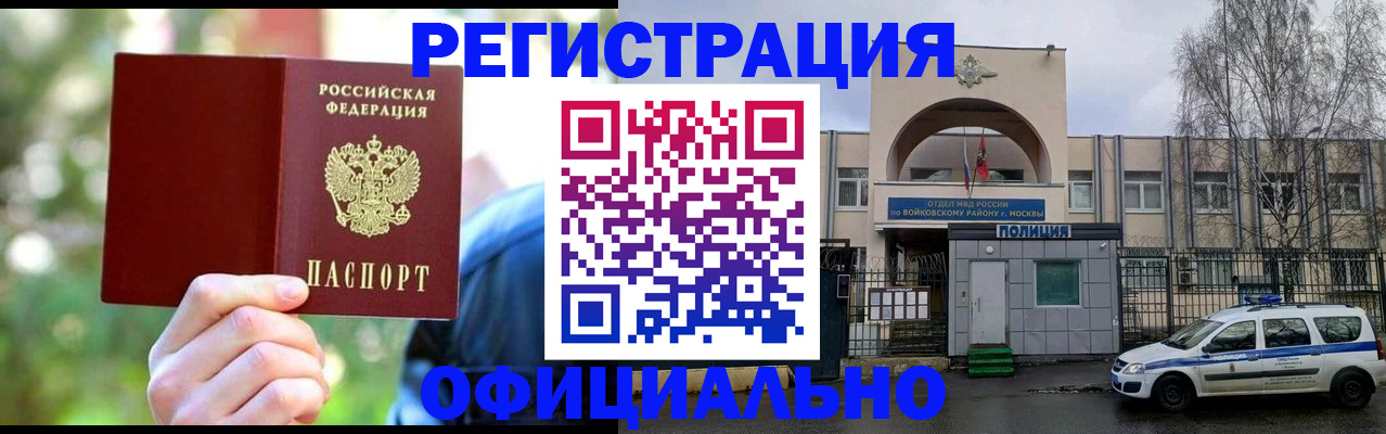 прописка гарантия в Вилюйске