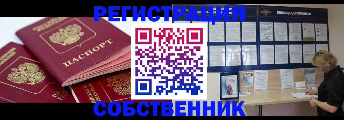 прописка паспорт в Вилюйске