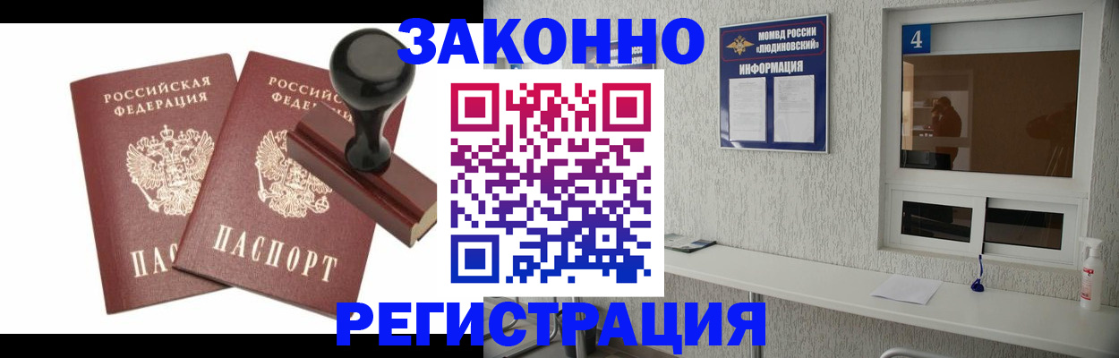 временная регистрация для всех в Вилюйске