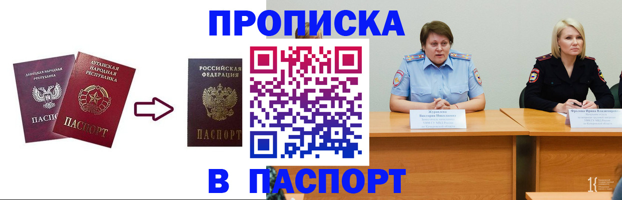 временная регистрация для всех в Вилюйске