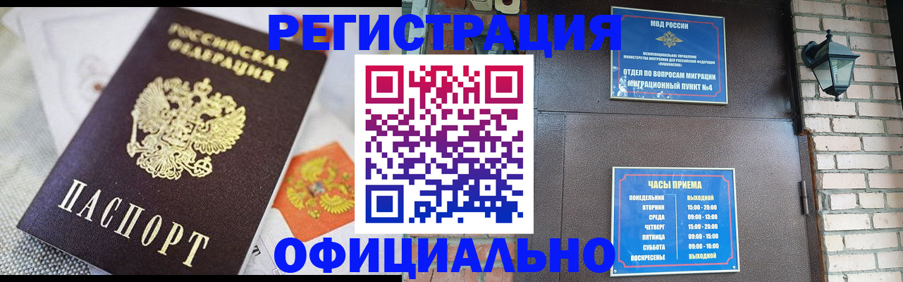 прописка законно в Вилюйске