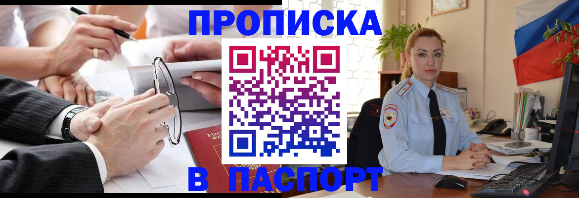 временная регистрация законно в Вилюйске